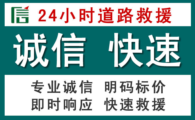 白银汽车救援送油