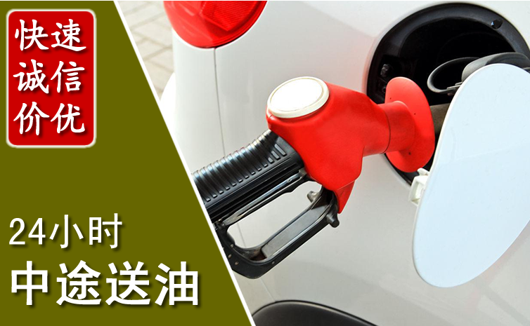白银中途汽车送防冻液