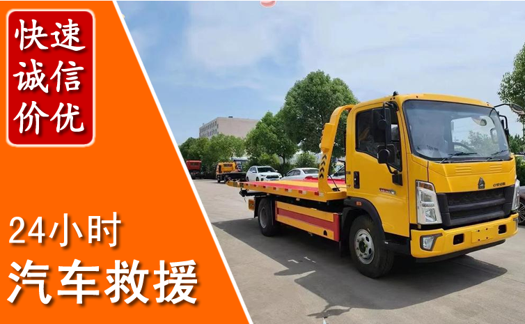 白银汽车中途送冷却液