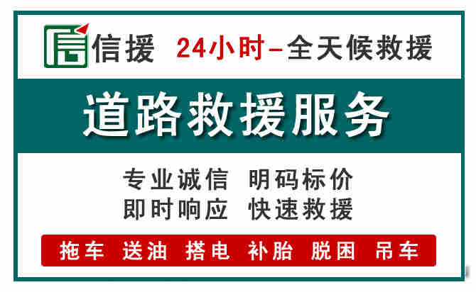 白银汽车送油救援 (1).jpg