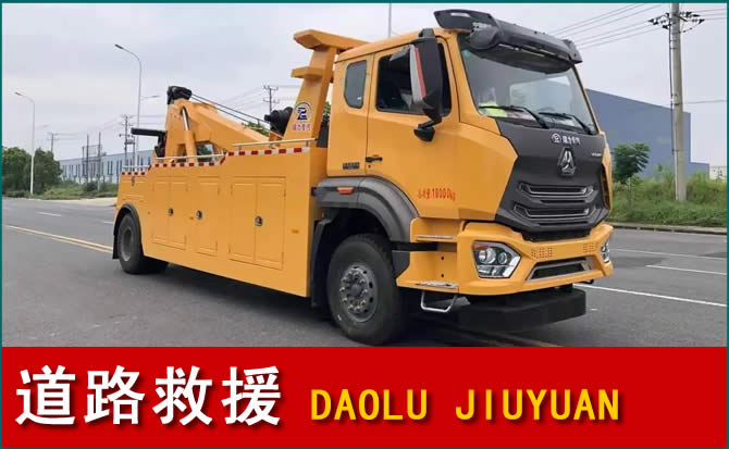 白银道路救援汽车送水
