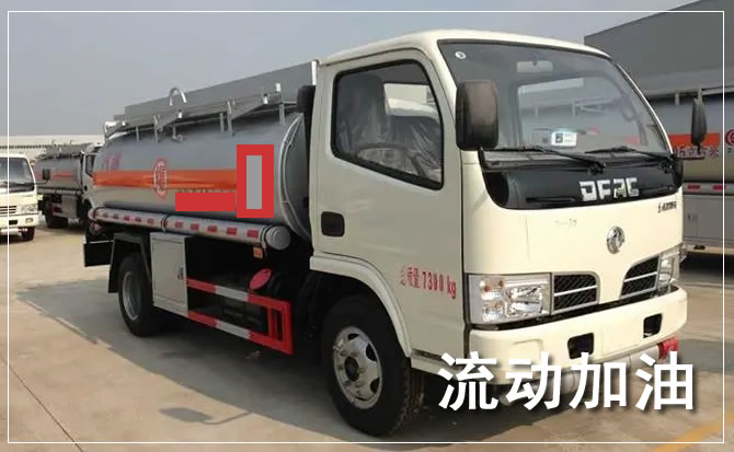 白银道路救援汽车送机油