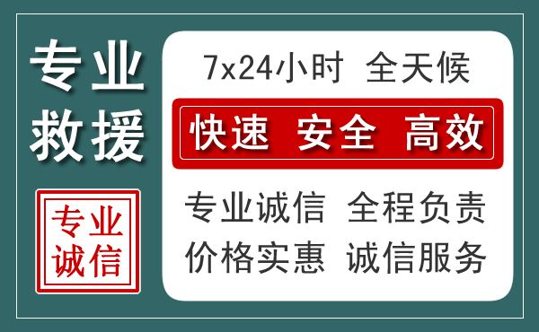 白银汽车救援送柴油