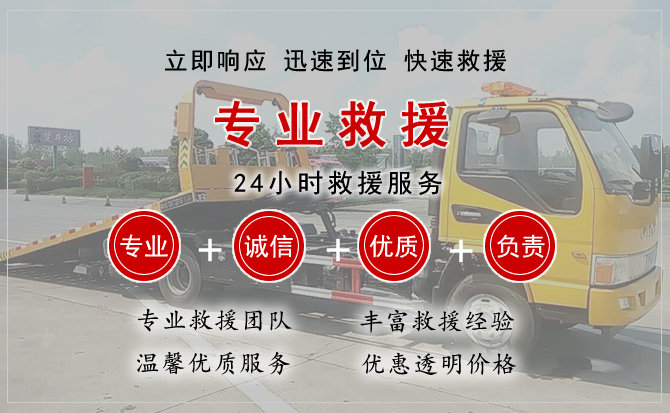  白银汽车中途送油救援电话