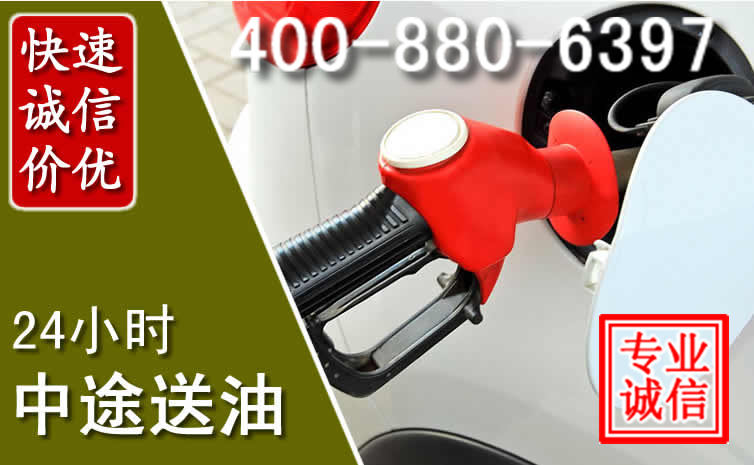 白银汽车送油救援电话